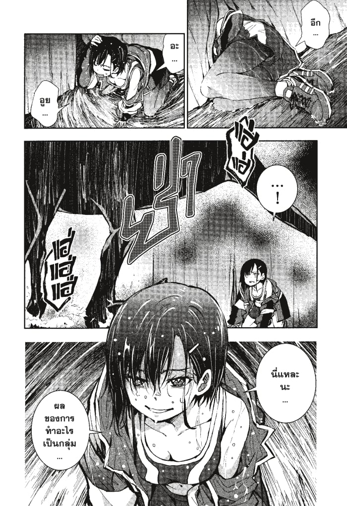 Zom 100 7 (12)